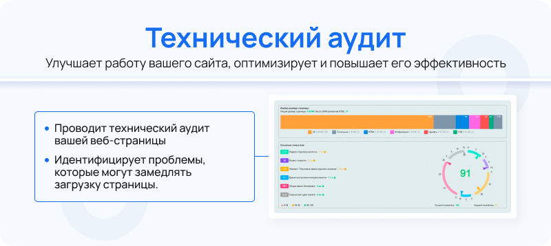 Google PageSpeed Optimizer