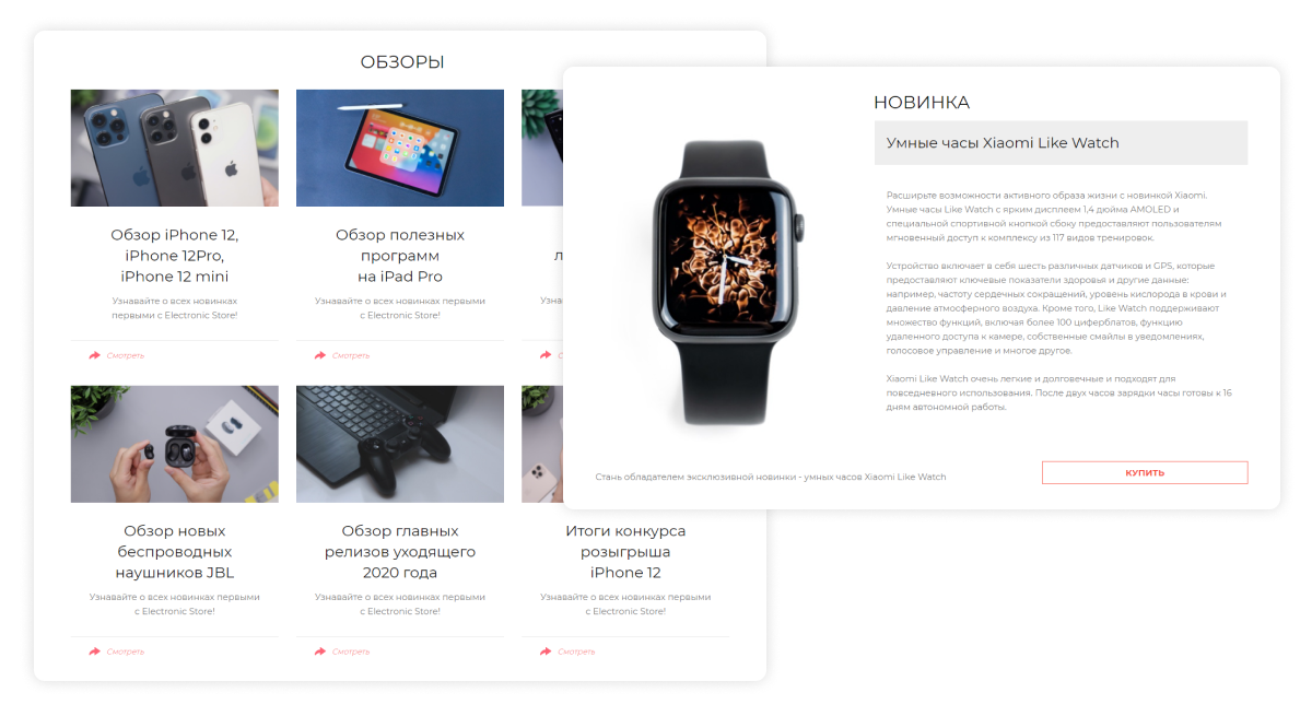  Интернет-магазин электроники и бытовой техники «Крайт: Электроника.Store24» с конструктором
