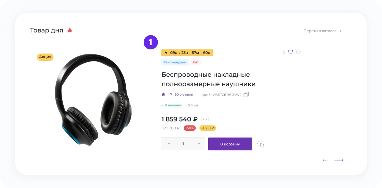 INTEC.Kosmos - программный комплекс для создания интернет-магазинов и сайтов на платформе 1С-Битрикс