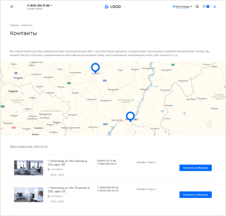 PR-Volga: Business. Готовый корпоративный сайт