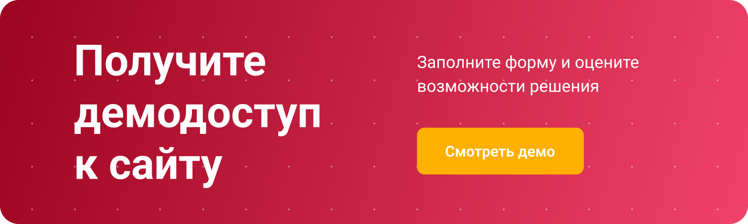 IntecUniverse SITE - корпоративный сайт с конструктором дизайна