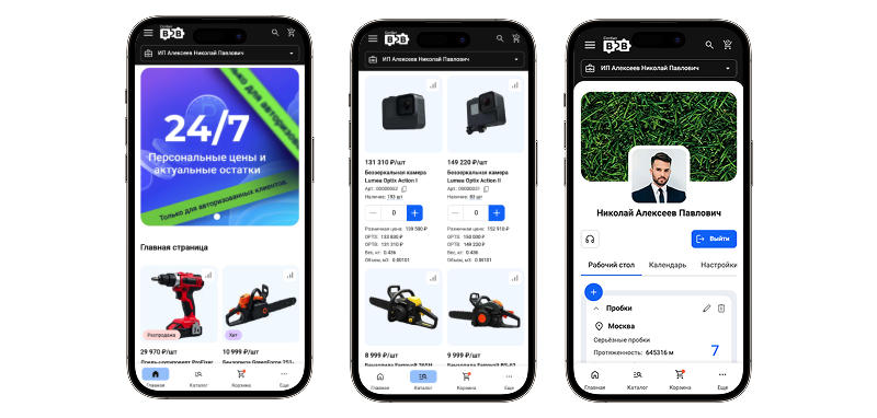 Сотбит: B2B кабинет