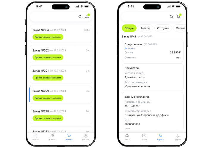 Сотбит: B2BMobile - мобильное приложение для B2B кабинета