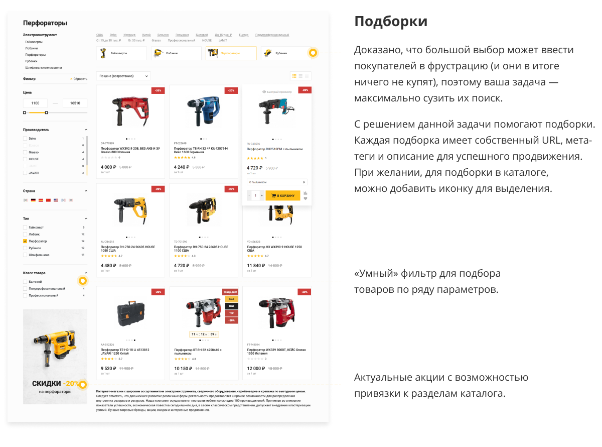 Отраслевой интернет-магазин инструментов и оборудования «Крайт: Инструменты.Tools»