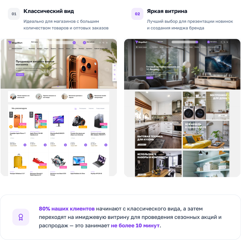 АЛЬФА: MegaMart – интернет магазин