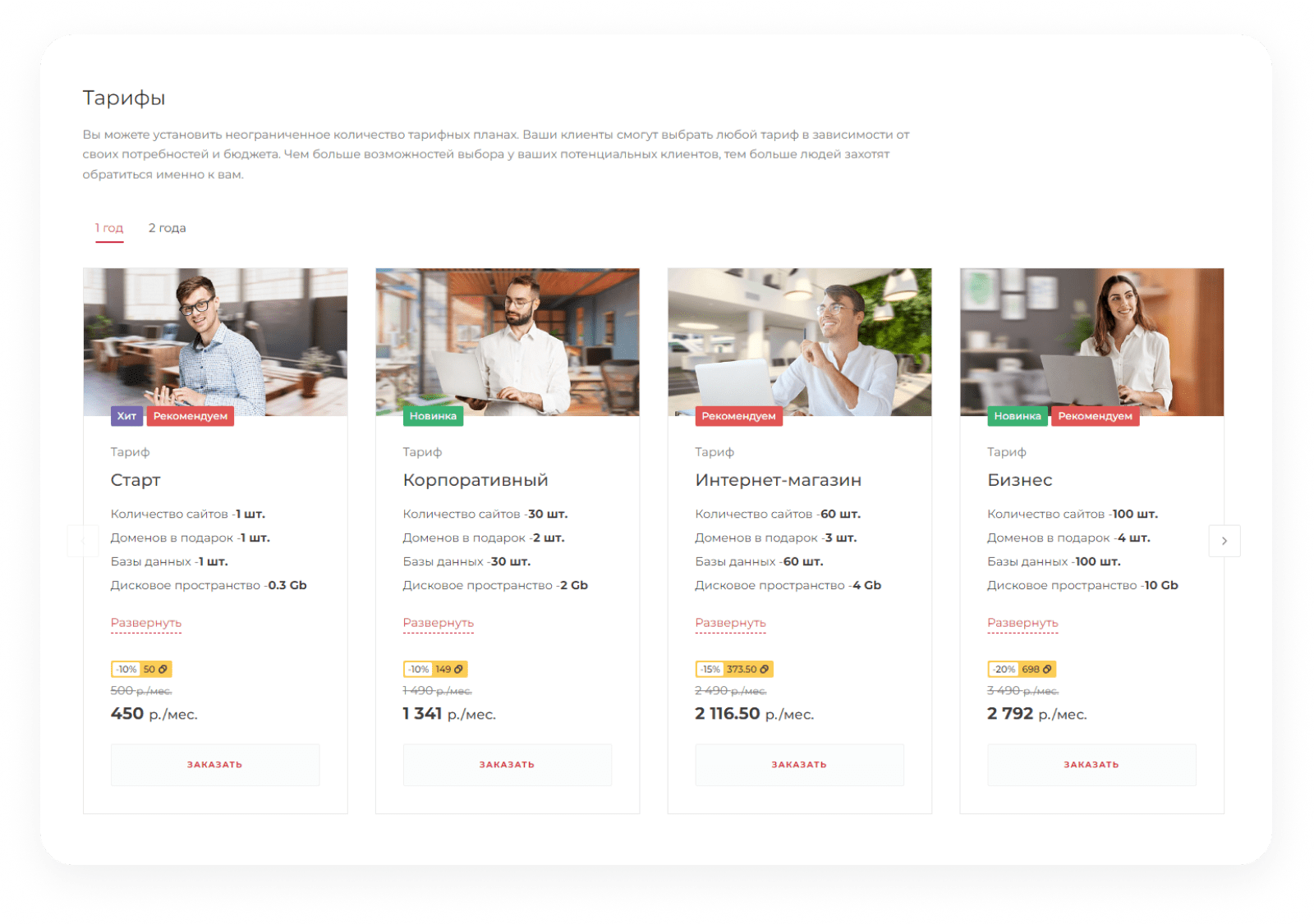 IntecUniverse SITE - корпоративный сайт с конструктором дизайна