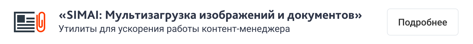 SIMAI-SF4: Сайт государственной организации – адаптивный с версией для слабовидящих SIMAI-SF4: Сайт государственной организации – адаптивный с версией для слабовидящих