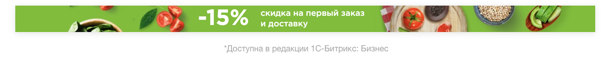 Отраслевой интернет-магазин продуктов питания и доставки еды «Крайт: Продукты питания.Retail»