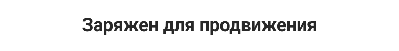 Некстайп: Премиум - лендинг с каталогом товаров и услуг