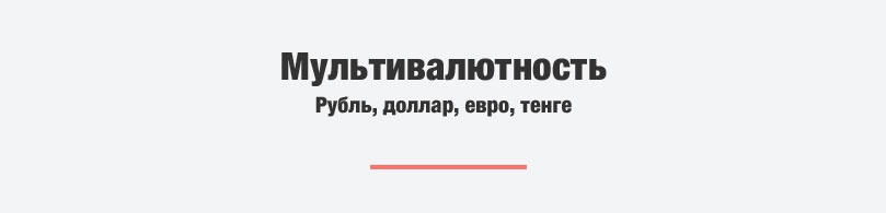 Ракета - модуль магазина на редакции Старт. Поддержка SKU. Оплата через Робокассу. ФЗ-54.