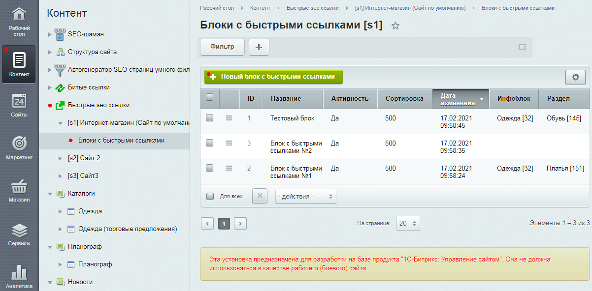 Быстрые SEO ссылки