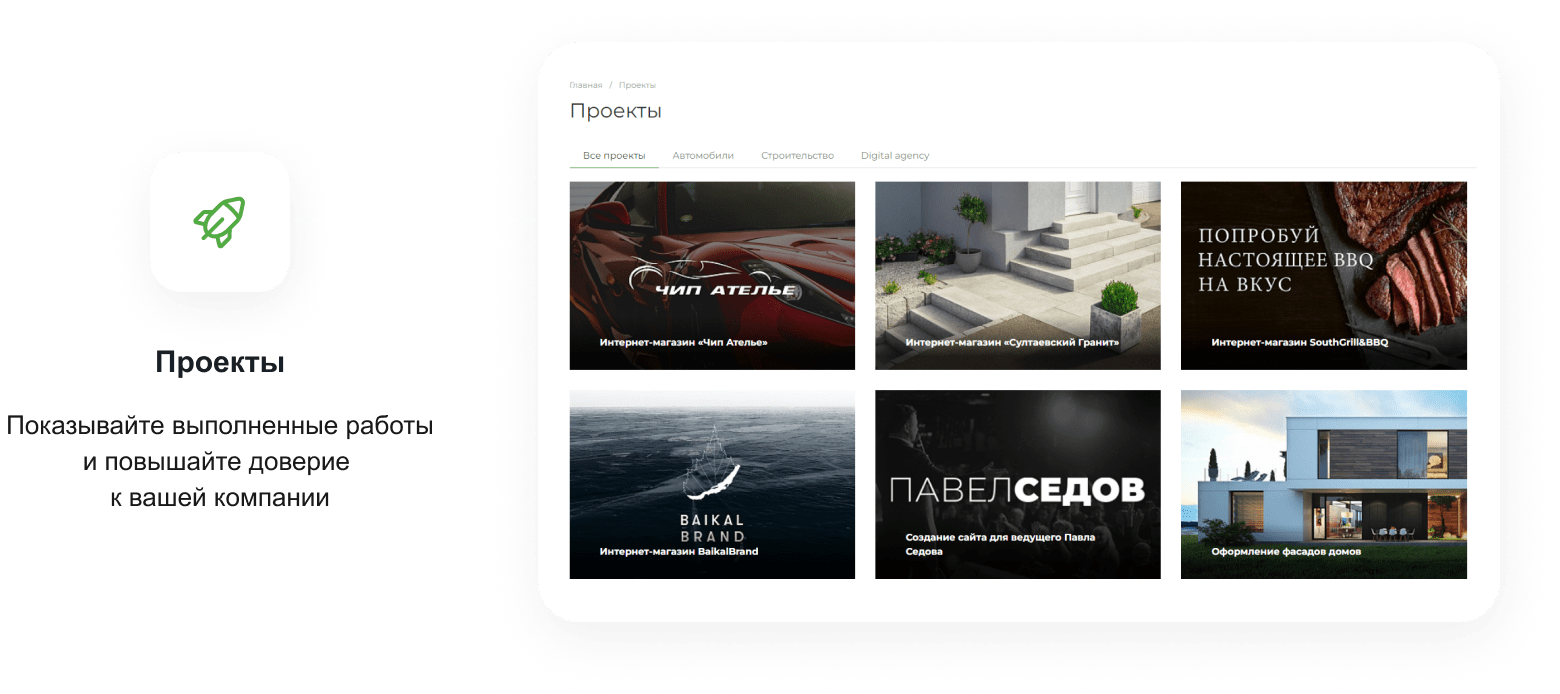 Интернет-магазин на редакции Старт с конструктором дизайна - IntecUniverse LITE