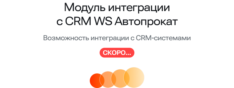 CREATIVE: Автопрокат