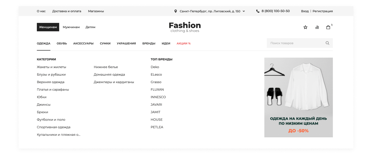 Отраслевой интернет-магазин одежды, обуви и аксессуаров «Крайт: Одежда.Fashion»