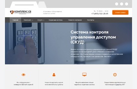 Биткорп: готовый корпоративный сайт