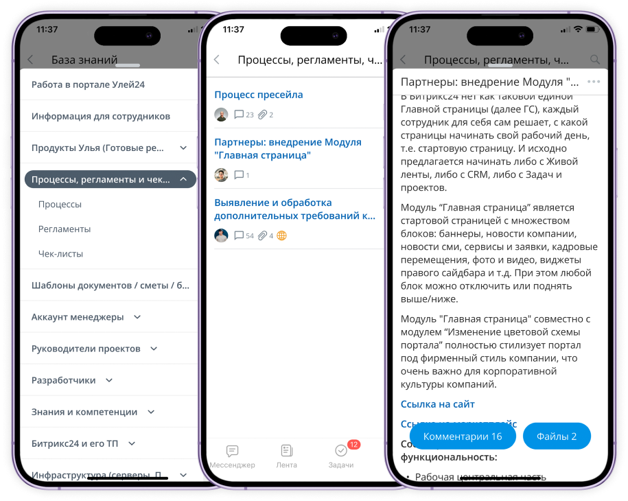 Улей: База знаний Улей: База знаний