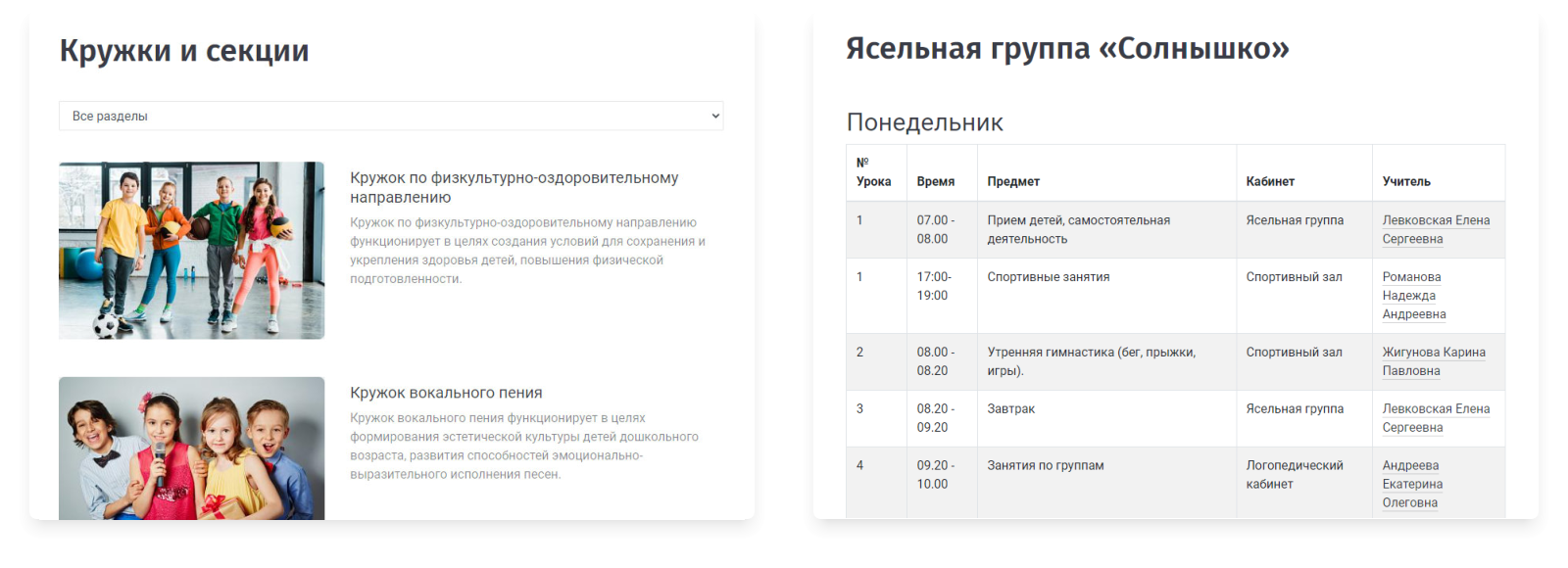 SIMAI-SF4: Сайт детского сада – адаптивный с версией для слабовидящих