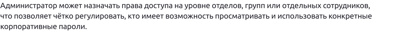 DIGIpass – корпоративная система хранения паролей