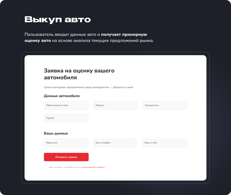 Типовое решение "Автодилер ПРО" для 1С-Битрикс