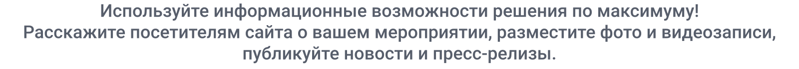 SIMAI-SF4: Сайт конференции - адаптивный с версией для слабовидящих