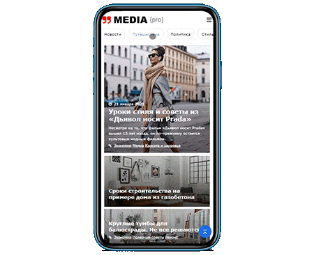 Media-pro:новостной портал,сайт СМИ,журнал,блог и др.