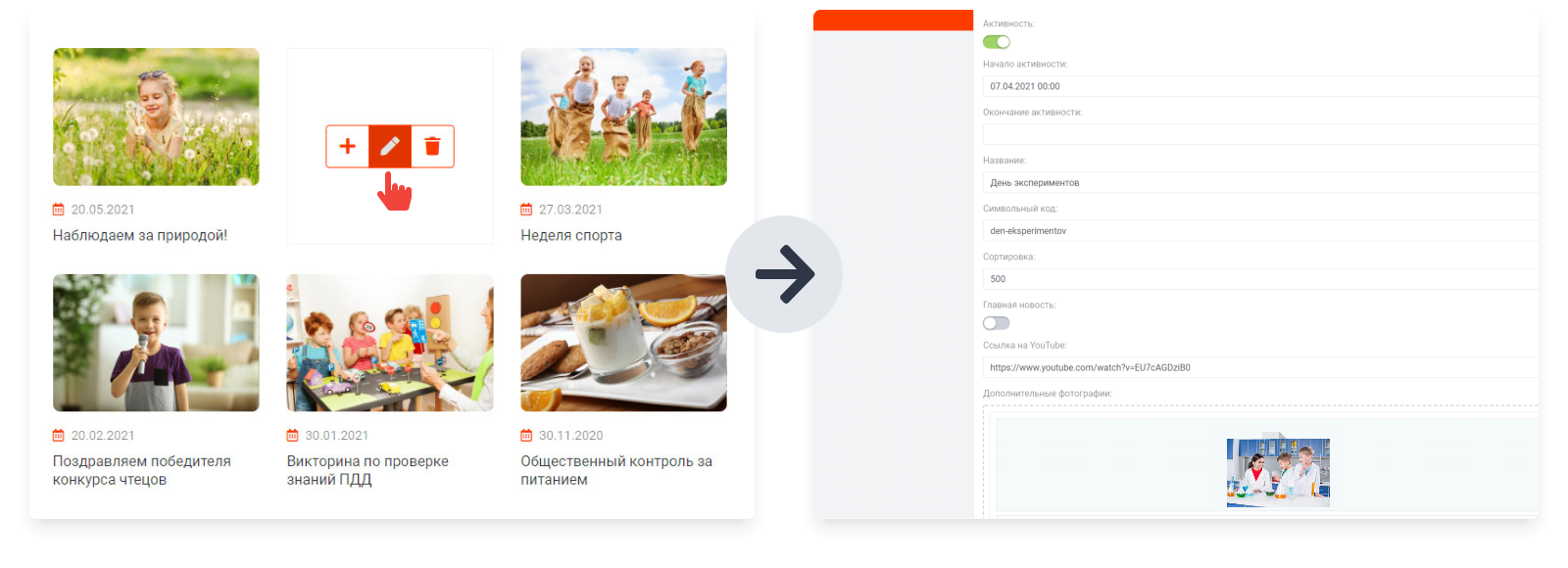 SIMAI-SF4: Сайт детского сада – адаптивный с версией для слабовидящих