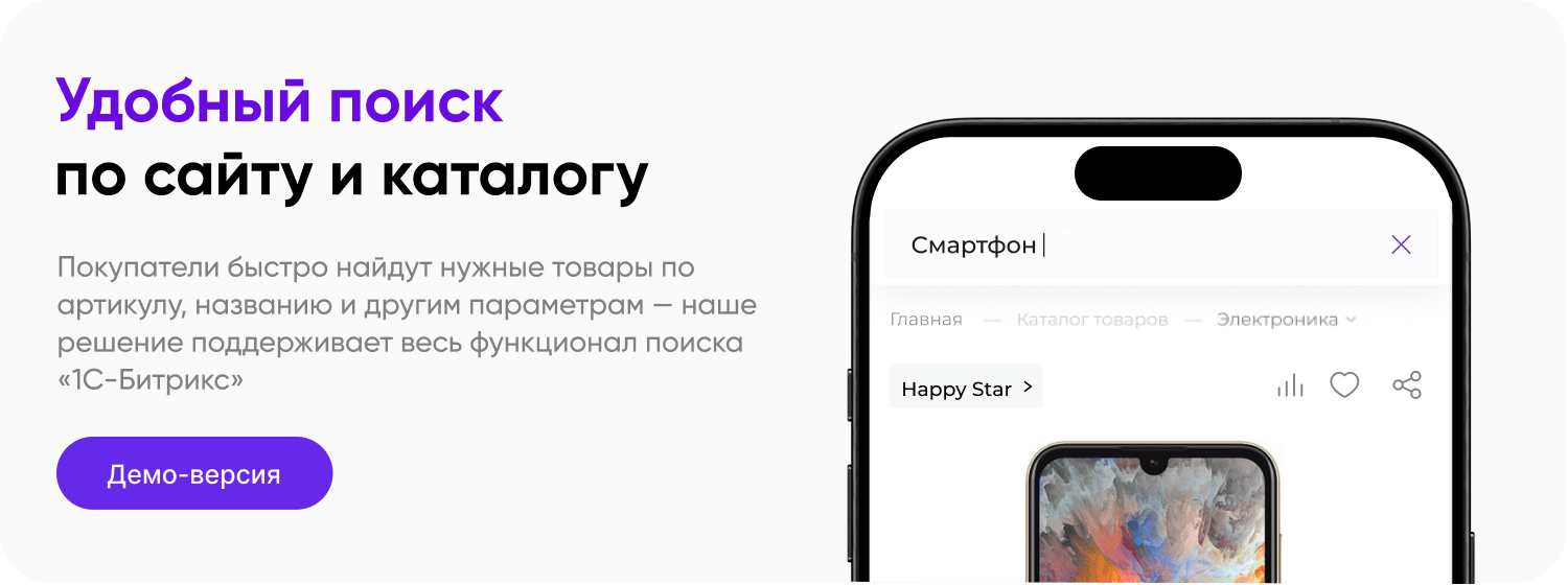 INTEC.Kosmos - программный комплекс для создания интернет-магазинов и сайтов на платформе 1С-Битрикс