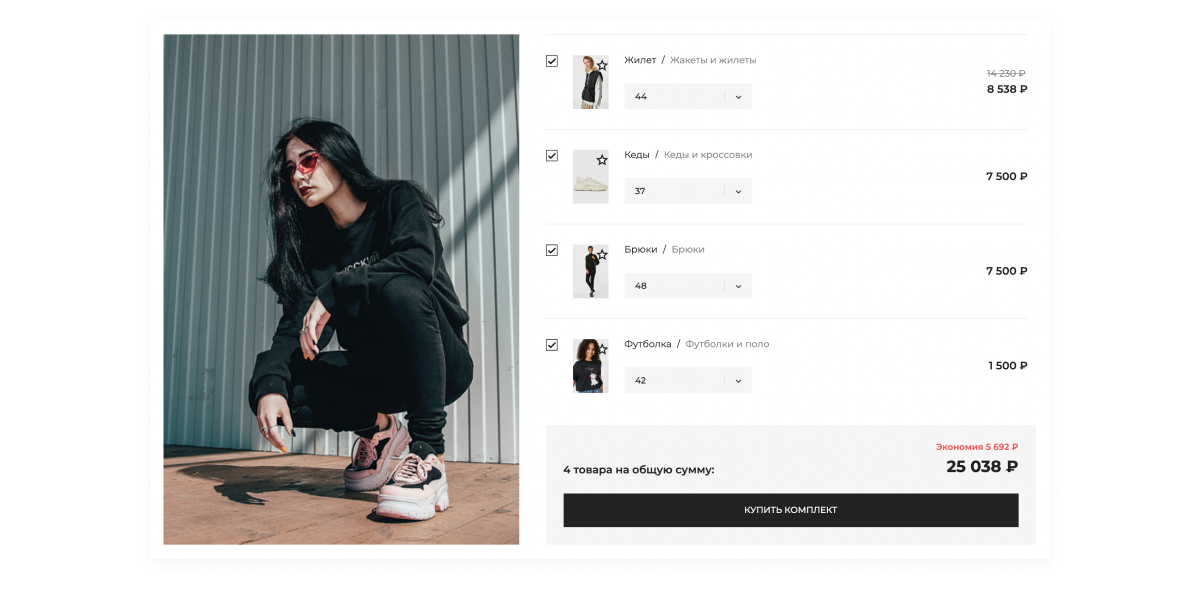 Отраслевой интернет-магазин одежды, обуви и аксессуаров «Крайт: Одежда.Fashion»