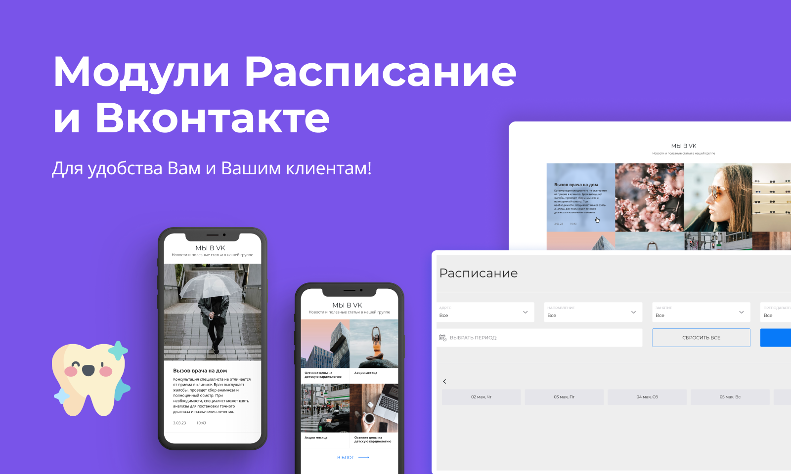 PR-Volga: Ортодонтия. Готовый корпоративный сайт стоматологической клиники