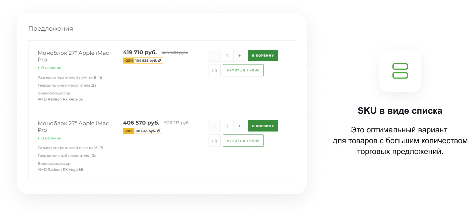 Интернет-магазин на редакции Старт с конструктором дизайна - IntecUniverse LITE