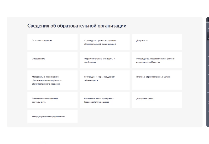 Сайт образовательной организации 3.0 + версия для слабовидящих
