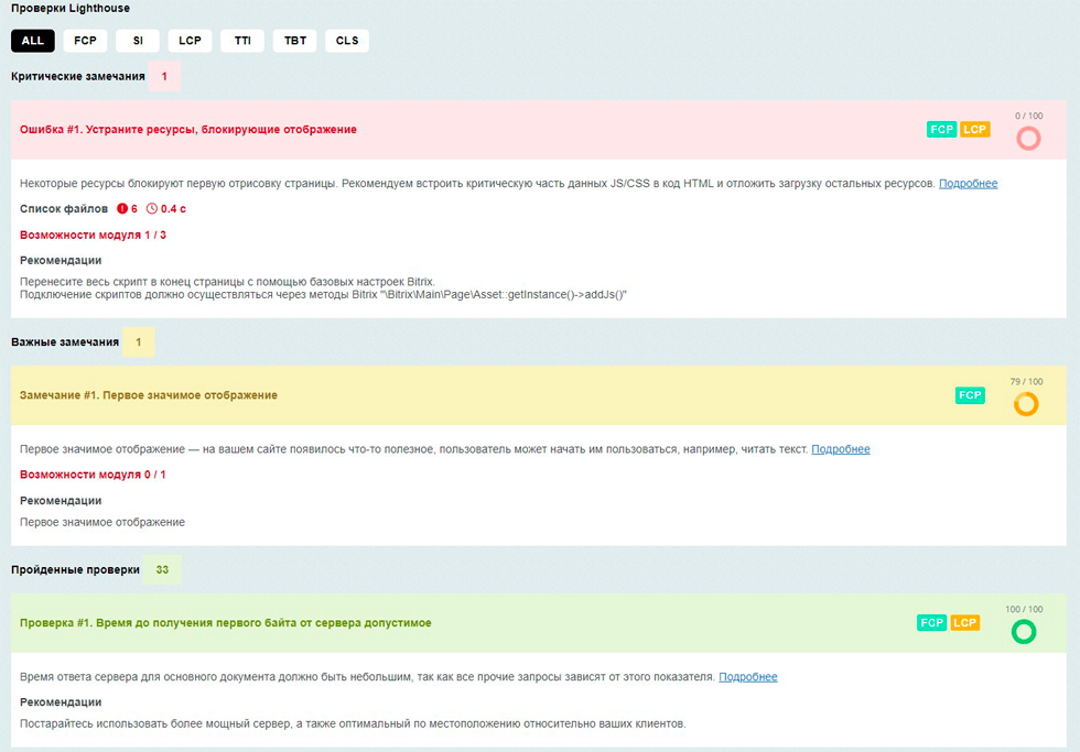 Google PageSpeed Optimizer