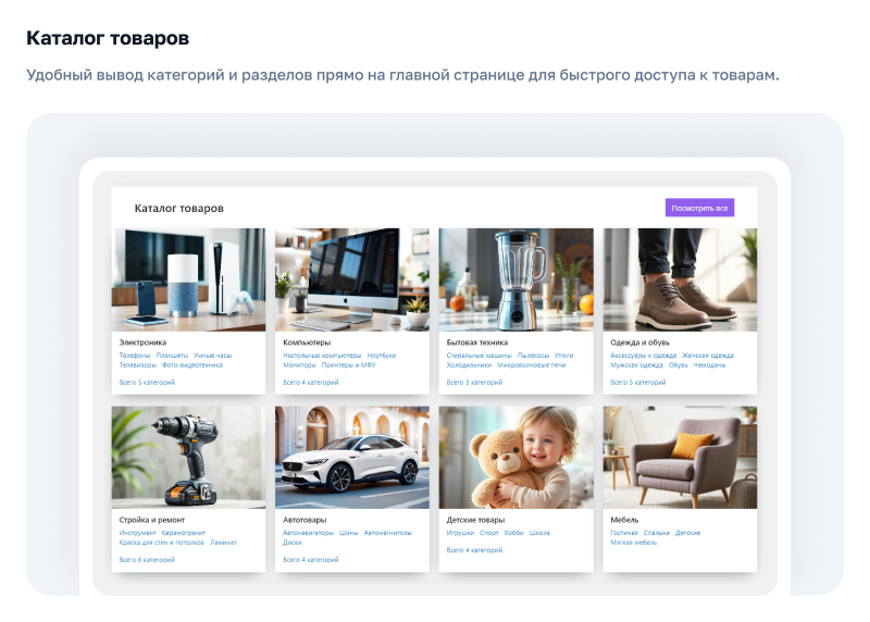 АЛЬФА: MegaMart – интернет магазин
