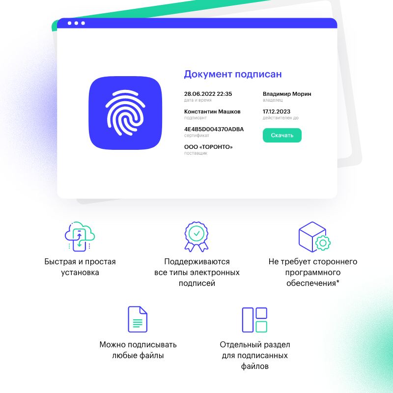 АЛЬФА: ЭЦП — модуль электронной цифровой подписи ПЭП, НЭП, КЭП АЛЬФА: ЭЦП — модуль электронной цифровой подписи ПЭП, НЭП, КЭП
