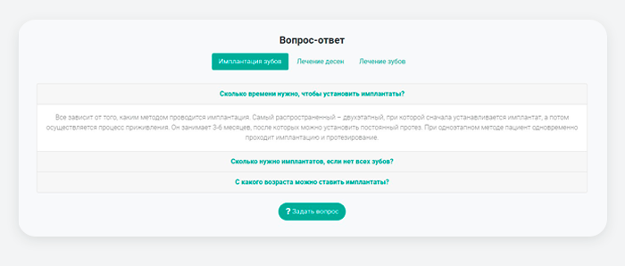 ВебПростор: Готовый одностраничный сайт - Стоматология