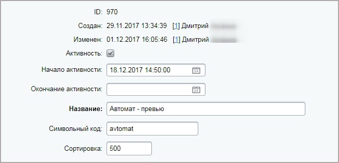 Автомат