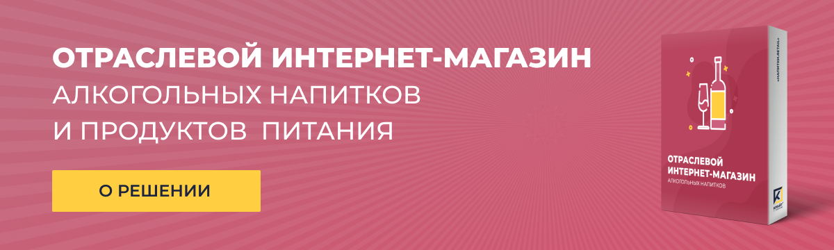 Отраслевой интернет-магазин продуктов питания и доставки еды «Крайт: Продукты питания.Retail»