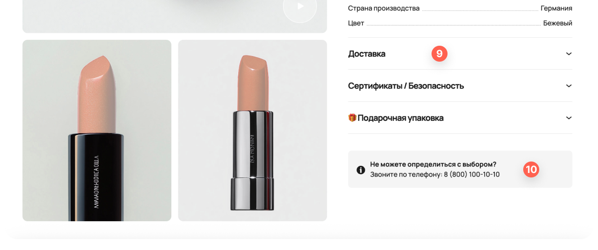 Отраслевой интернет-магазин косметики и товаров для красоты «Крайт: Cosmetics»