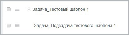 Добавление задачи по шаблону (активити)