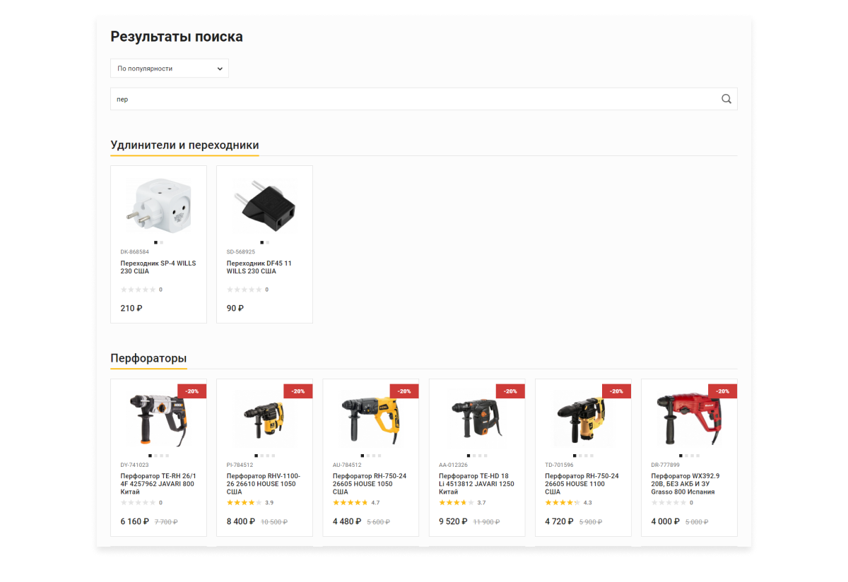 Отраслевой интернет-магазин инструментов и оборудования «Крайт: Инструменты.Tools»