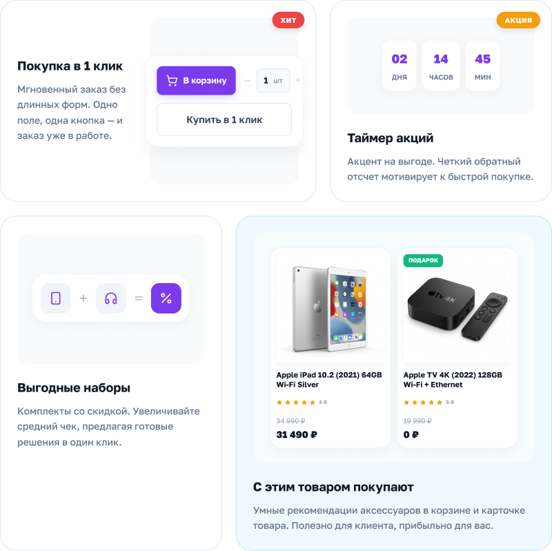 АЛЬФА: MegaMart – интернет магазин