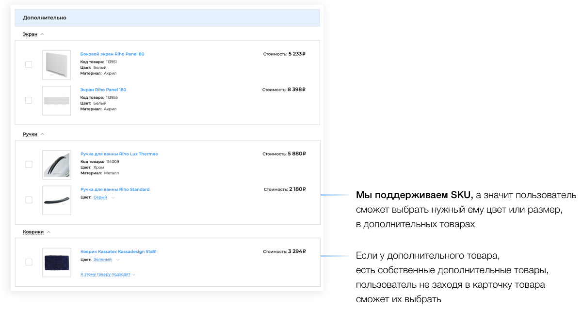 Отраслевой интернет-магазин сантехники, водоснабжения и отопления «Крайт: Сантехника.SpecialFlat»