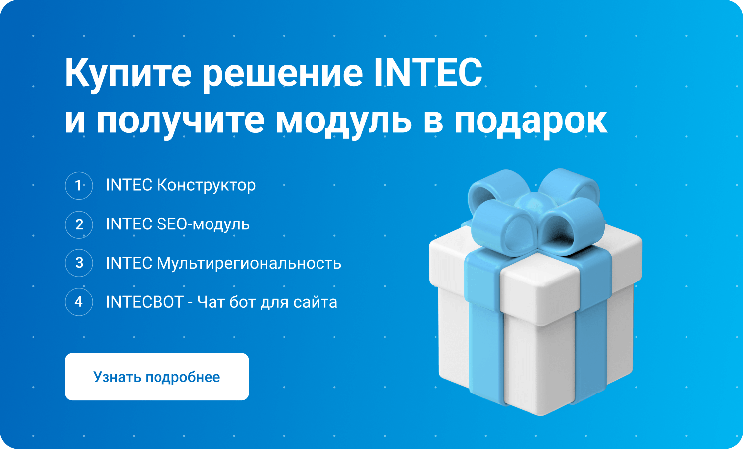 IntecUniverse - интернет-магазин с конструктором дизайна