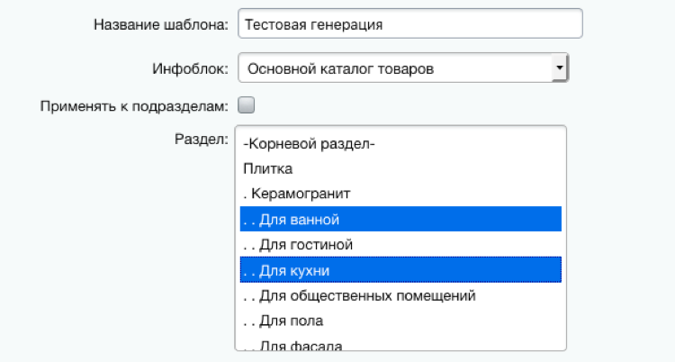Профессиональный SEO генератор текстов и META-тегов для категорий и товаров интернет-магазина