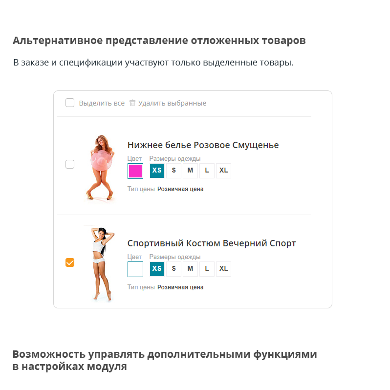 TANAiS.WEB: Расширение функционала корзины TANAiS.WEB: Расширение функционала корзины