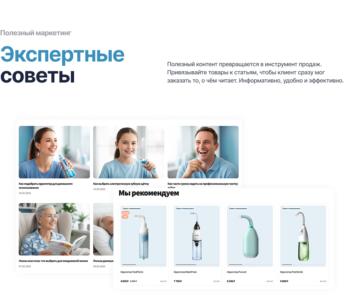 Отраслевой интернет-магазин товаров для здоровья, медтехники и оптики «Крайт: Life»