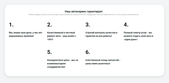 ВебПростор: Готовый одностраничный сайт - Автосервис