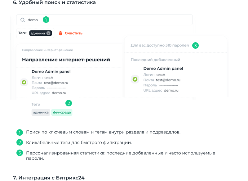 TANAiS.WEB: Парольный менеджер