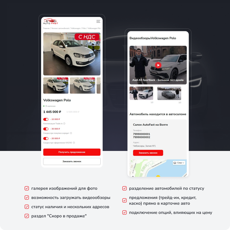 Типовое решение "Автодилер ПРО" для 1С-Битрикс