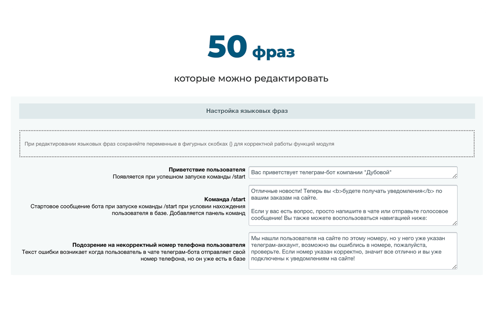 Дубовой: Телеграм клиент - личный кабинет клиента, уведомления о заказах, конструктор телеграм-бота